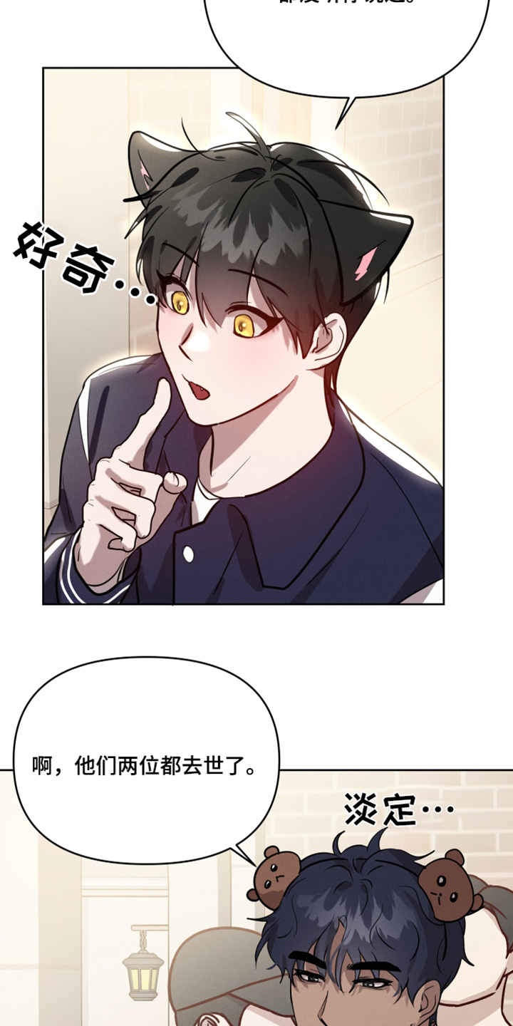 梦幻西游漫画,第57话2图