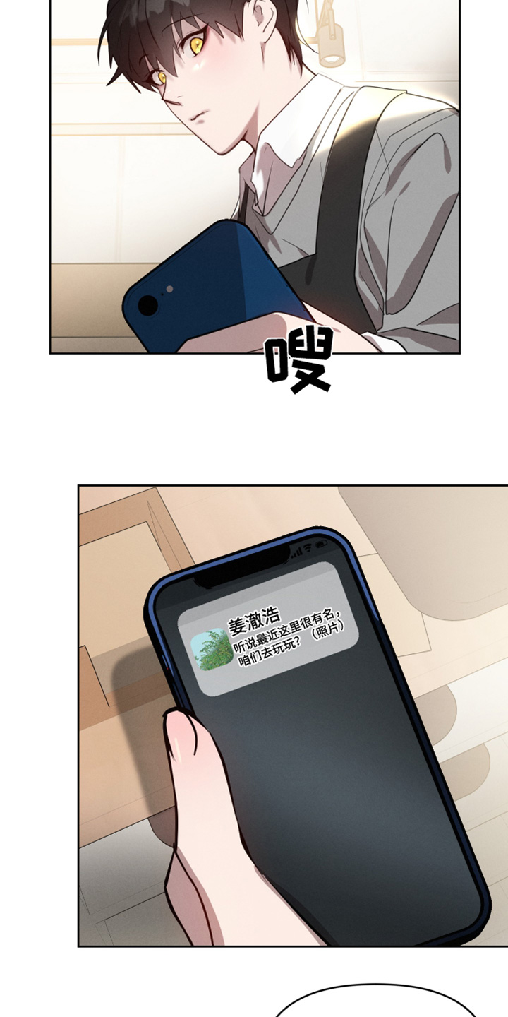 契约魔鞋漫画,第56话3图