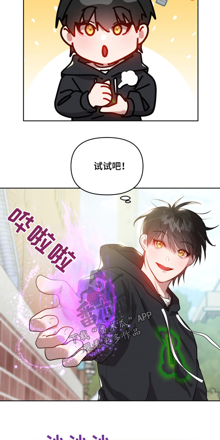 无畏契约梦魇漫画,第58话3图