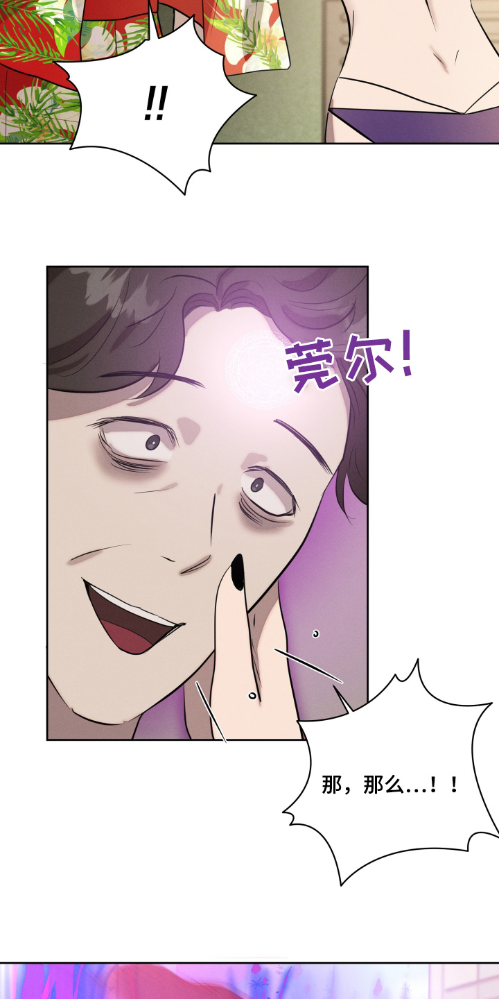 梦魔直播间漫画,第59话5图