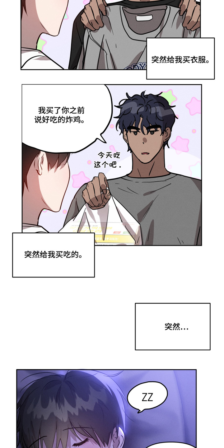 契约魔鞋漫画,第56话5图