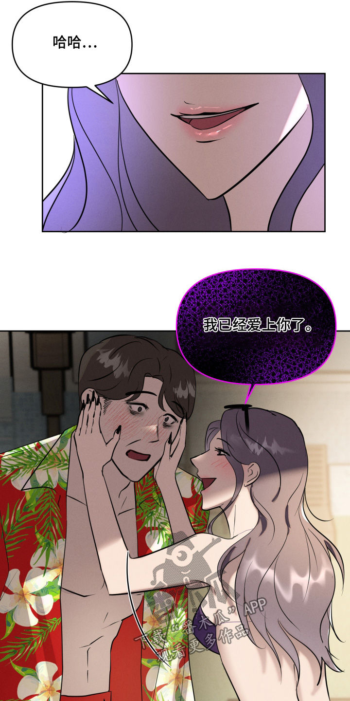 梦魔直播间漫画,第59话4图