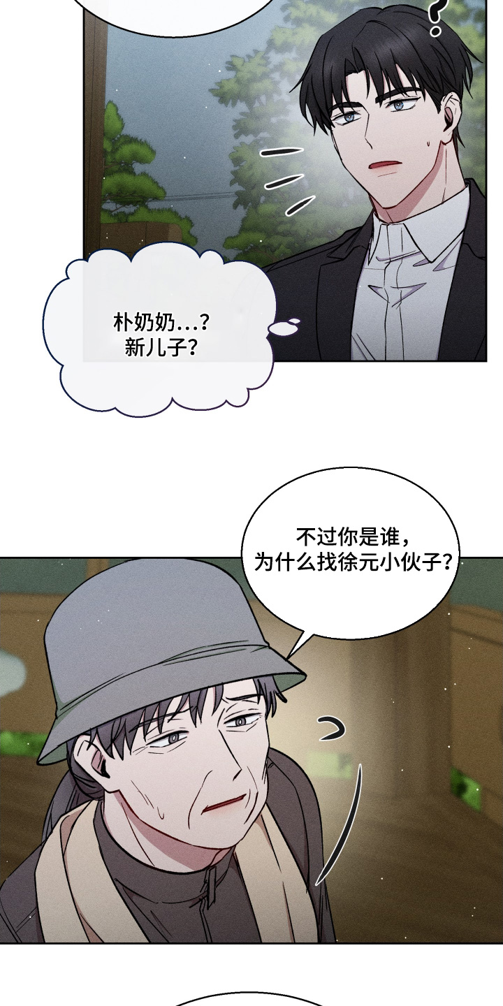 临时搭档漫画8章免费漫画,第106话4图