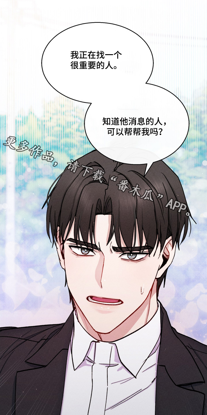 临时搭档漫画8章免费漫画,第106话1图