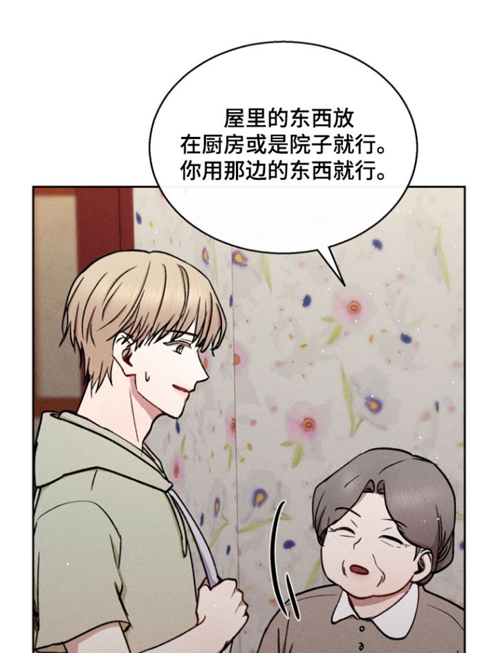 临时搭建舞台漫画,第101话1图