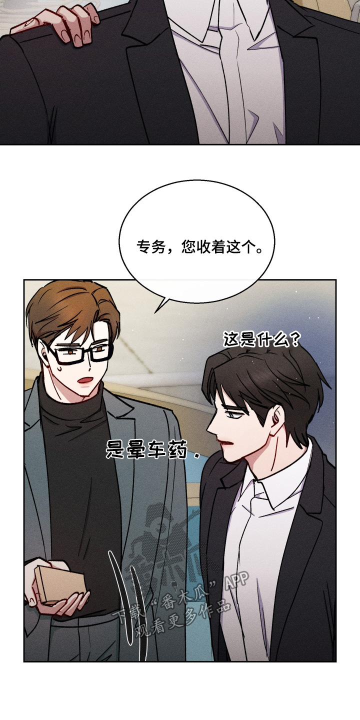 临时搭设的建筑物区域内,每( )配备2只10l灭火器。漫画,第105话5图