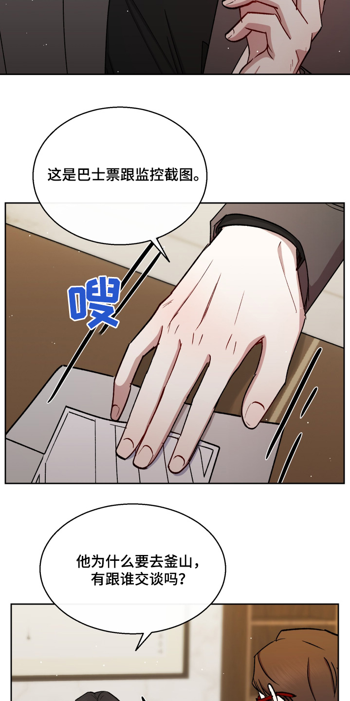 临时搭设的建筑物区域内,每()配备2只10l灭火器。漫画,第102话3图