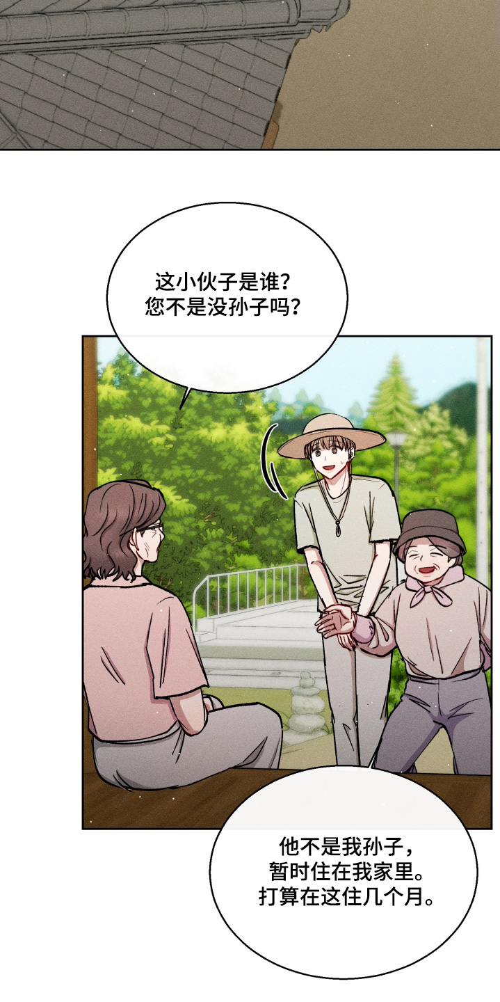 临时搭档固定组合漫画,第103话4图