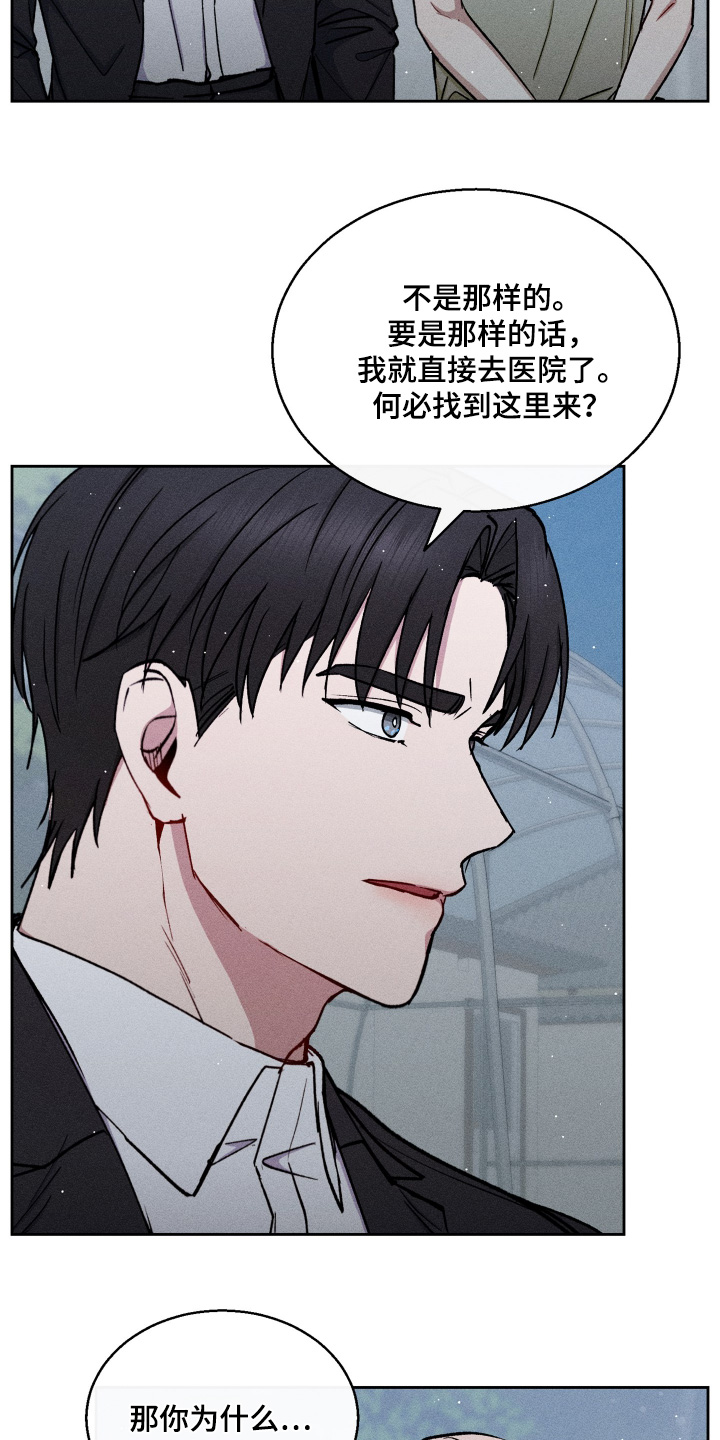 临时搭建舞台消防批复漫画,第107话5图