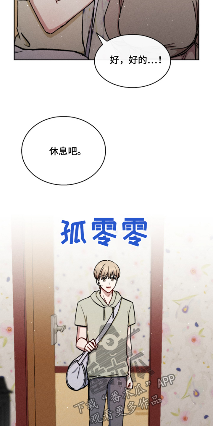 临时搭建舞台漫画,第101话2图