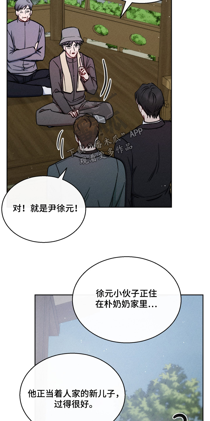 临时搭档漫画8章免费漫画,第106话3图
