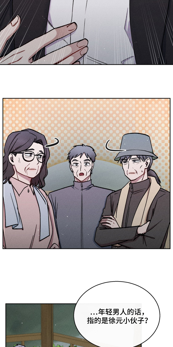 临时搭档漫画8章免费漫画,第106话2图