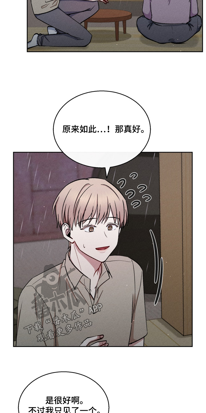 临时搭档下载漫画,第104话3图