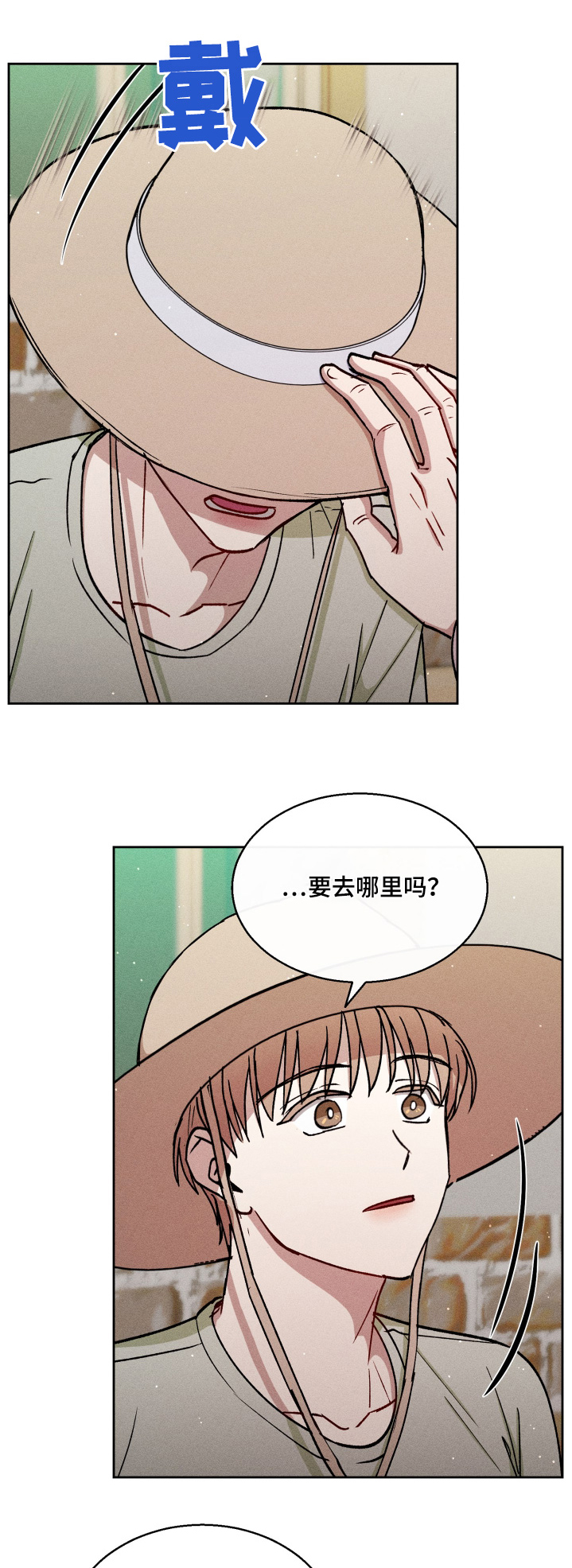 临时搭档固定组合漫画,第103话1图