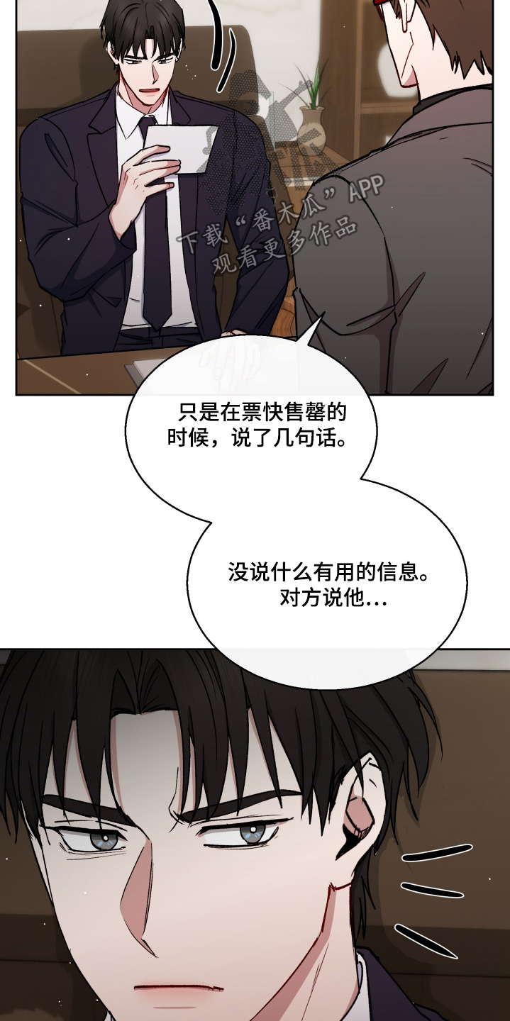 临时搭设的建筑物区域内,每()配备2只10l灭火器。漫画,第102话4图