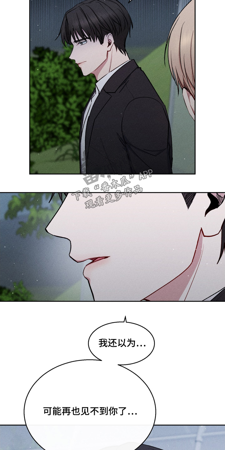 临时搭建舞台消防批复漫画,第107话2图