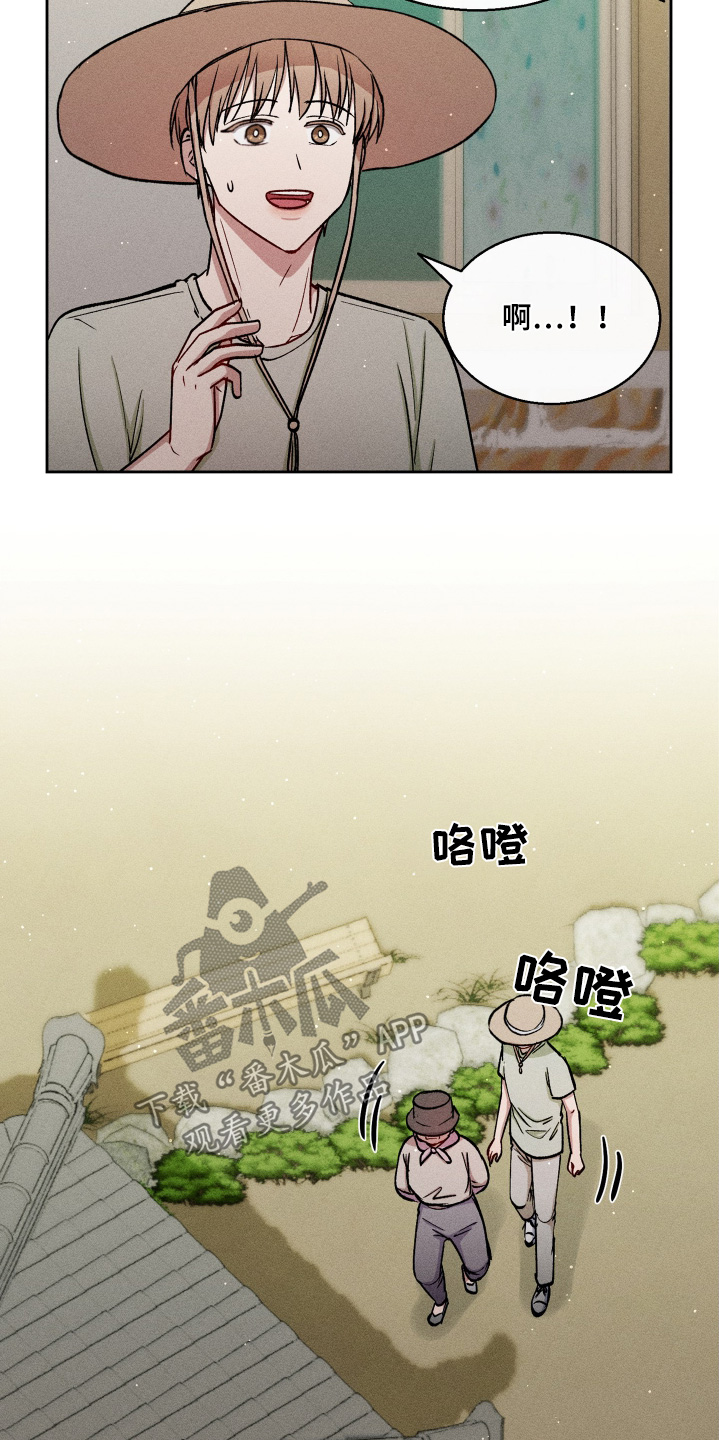 临时搭档固定组合漫画,第103话3图