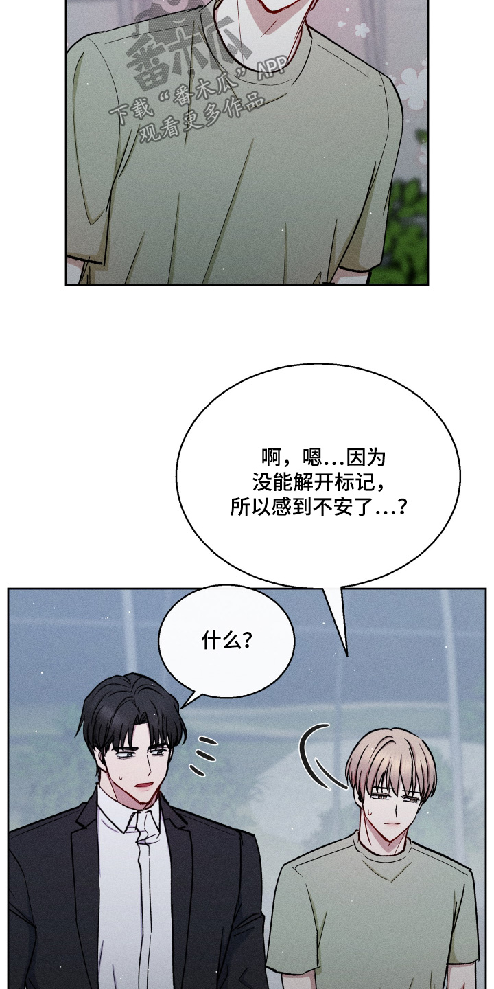 临时搭建舞台消防批复漫画,第107话4图