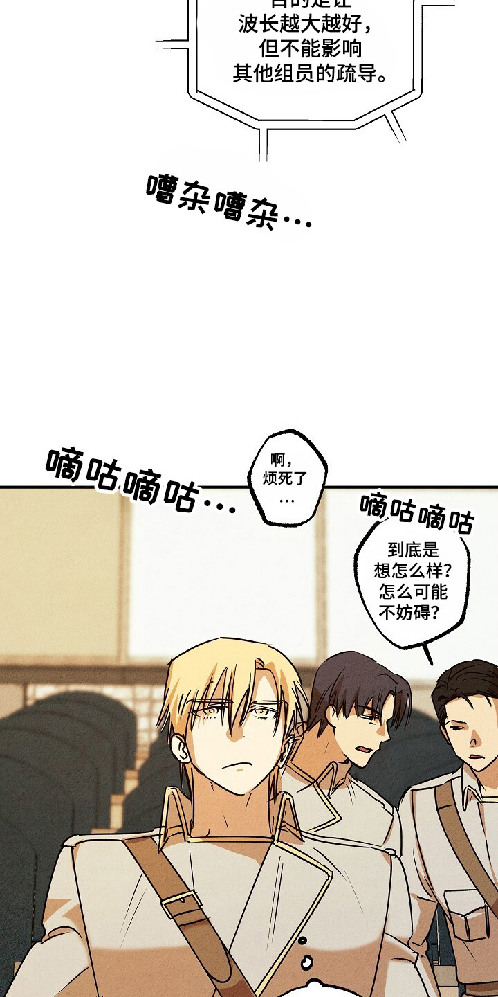 重生到五年后的小说漫画,第40话4图