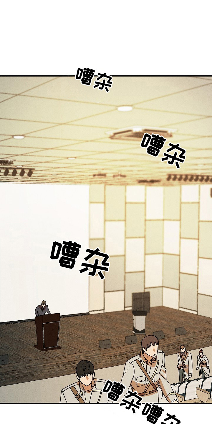 重生到五年后的小说漫画,第40话1图