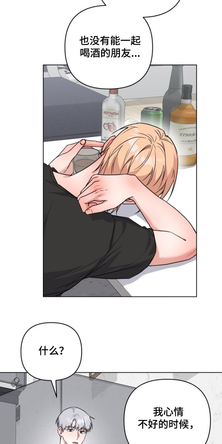 三重uld漫画,第34话2图