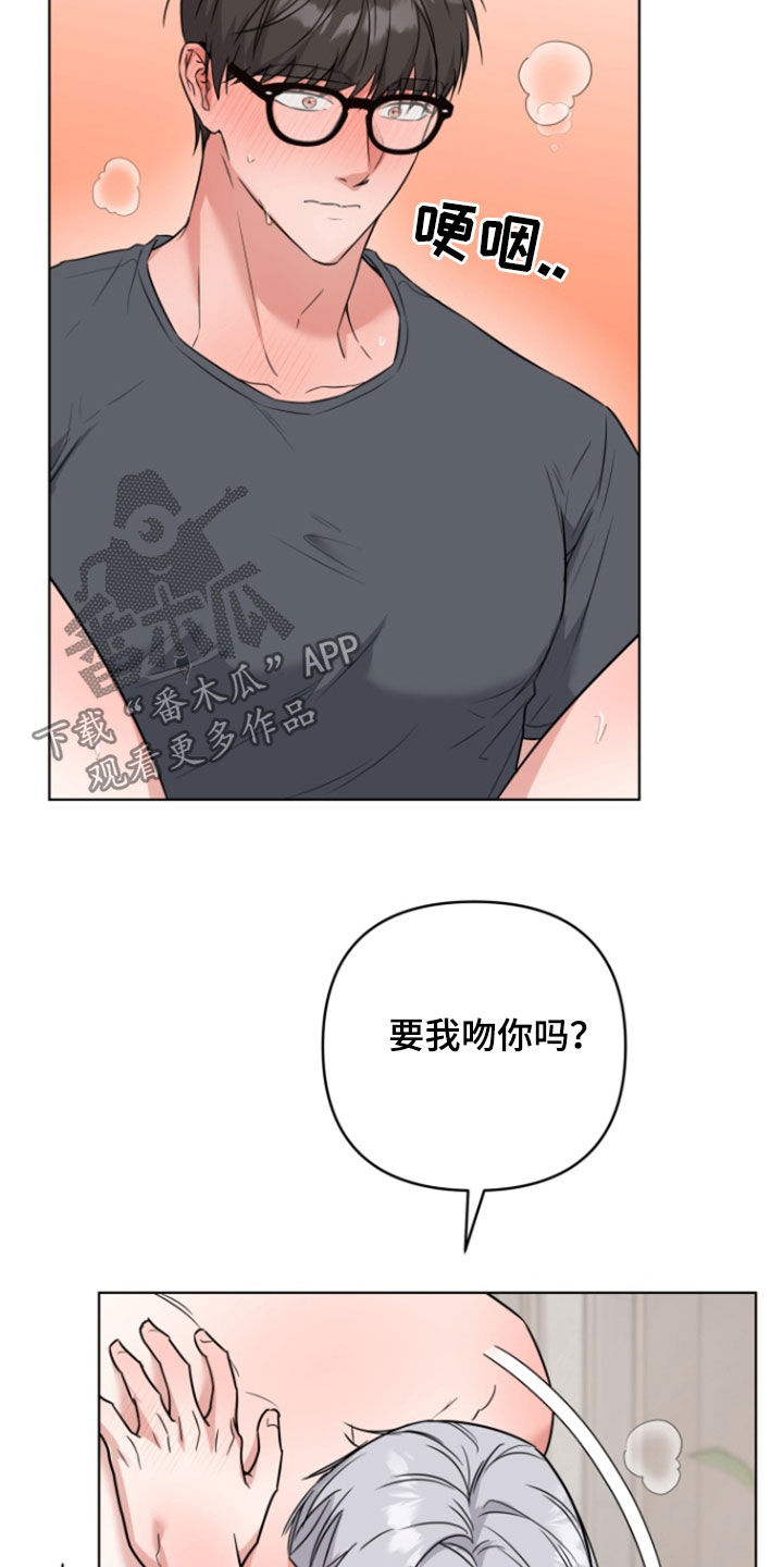 三重恋爱小说漫画,第31话4图