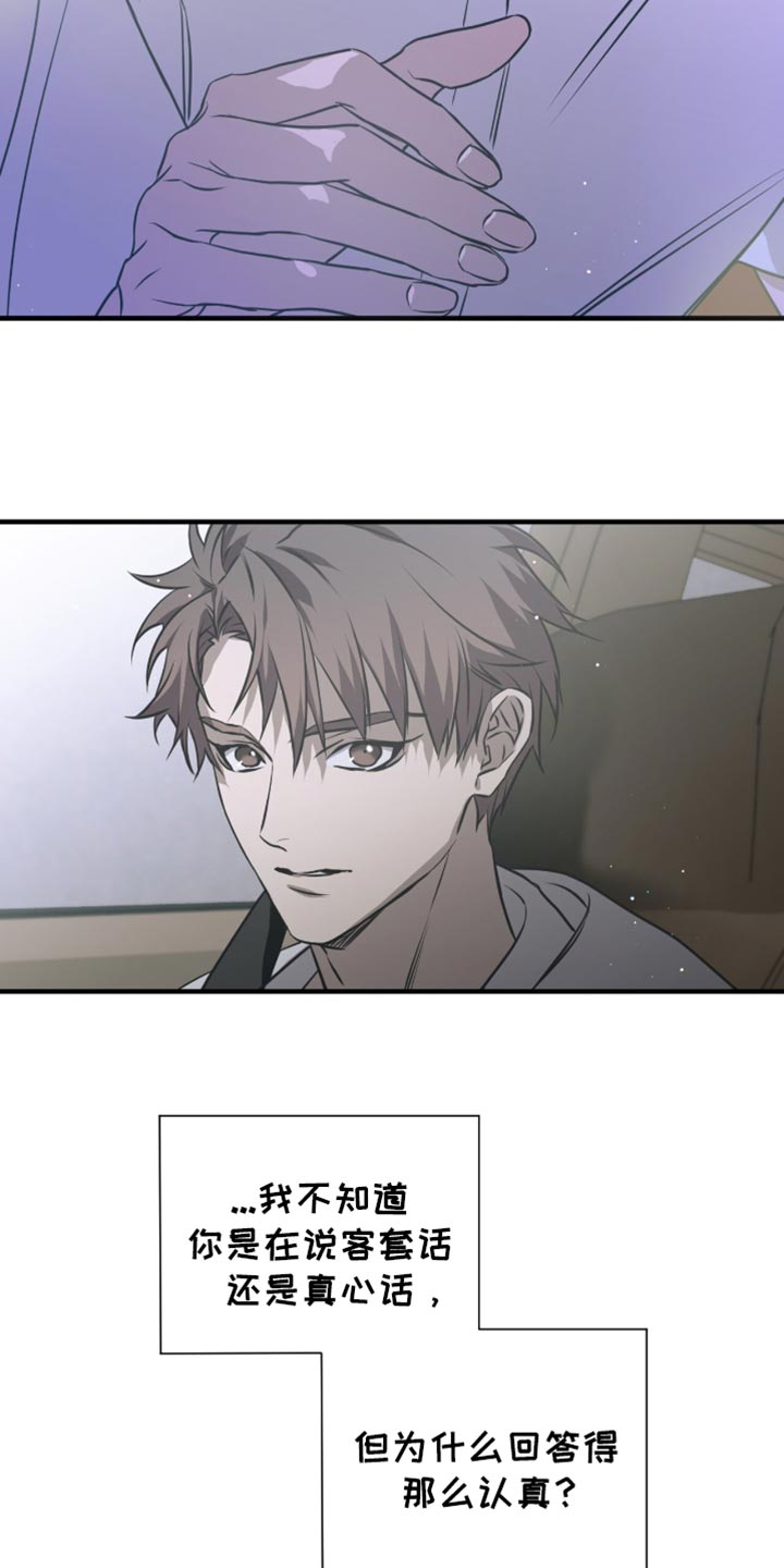 绝命扣押合集漫画,第40话4图