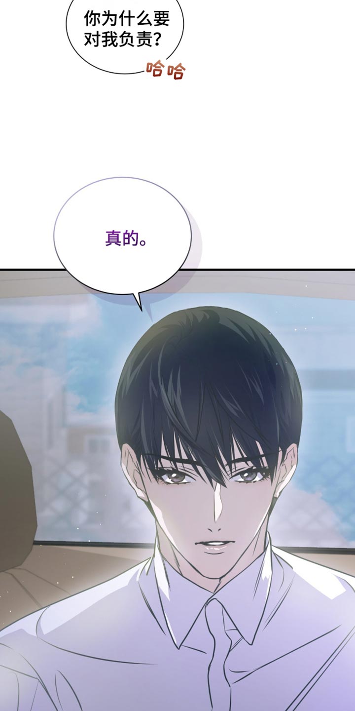 绝命扣押合集漫画,第40话3图