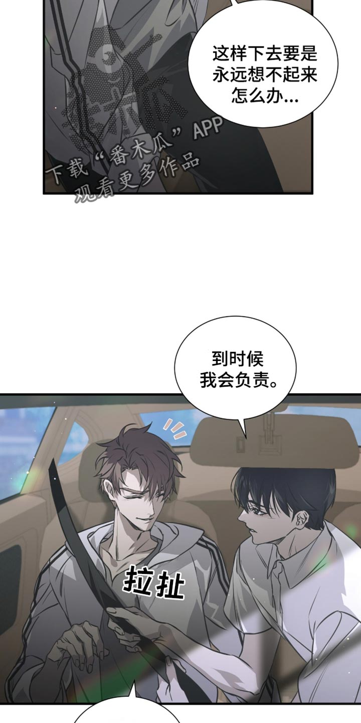绝命扣押合集漫画,第40话2图