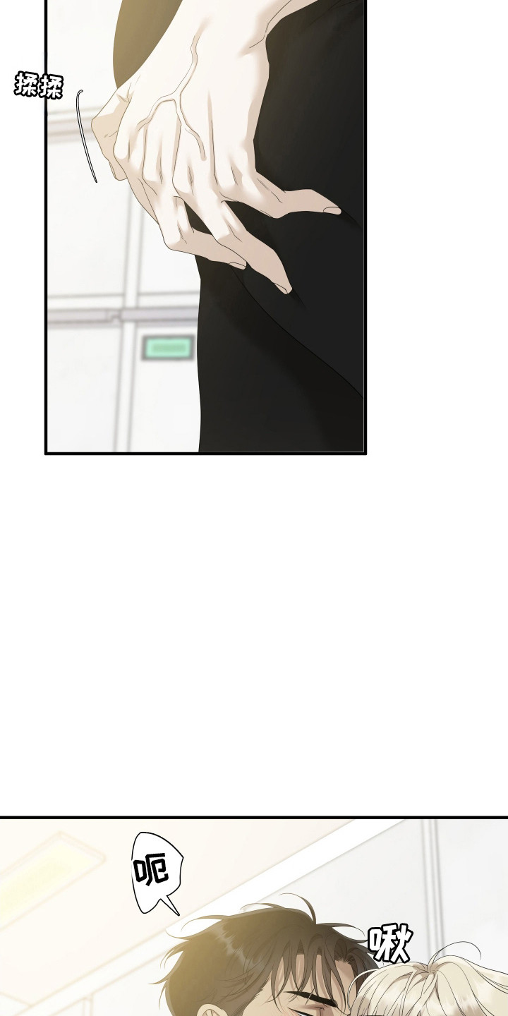 亲爱的夏娃漫画免费观看全集漫画,第53话3图