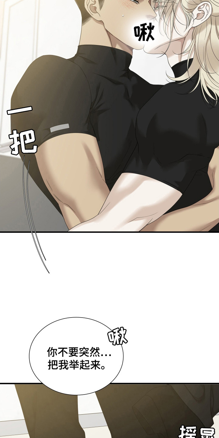 亲爱的夏娃漫画免费观看全集漫画,第53话4图