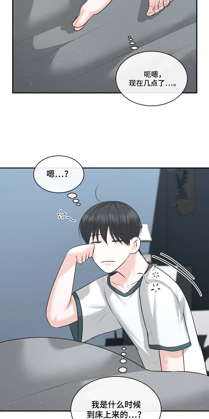 我的专属梦境游戏漫画漫画,第45话2图