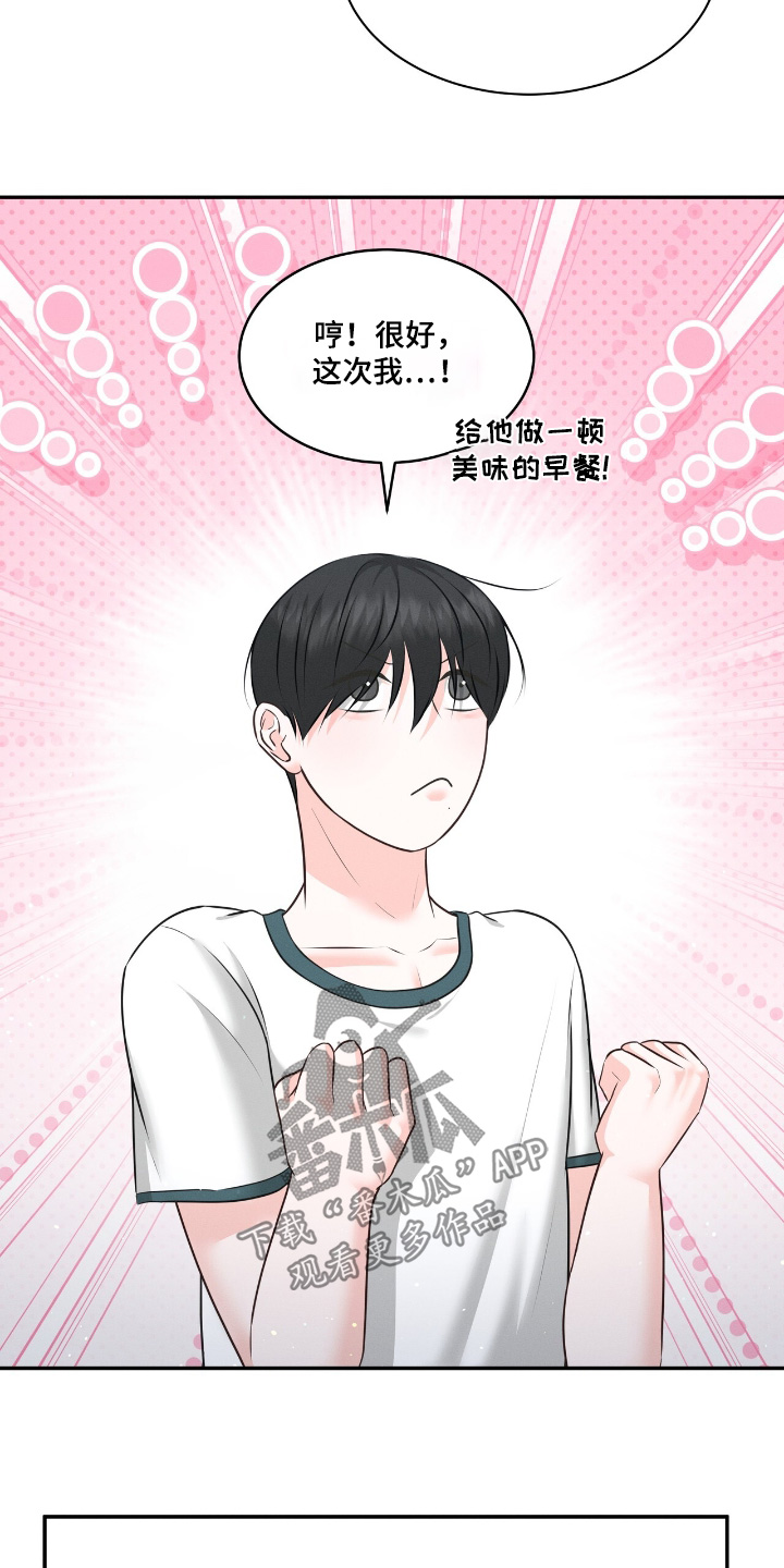 我的专属梦境游戏漫画漫画,第45话5图