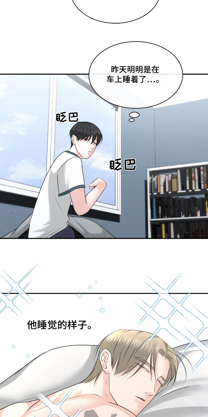 我的专属梦境游戏漫画漫画,第45话3图