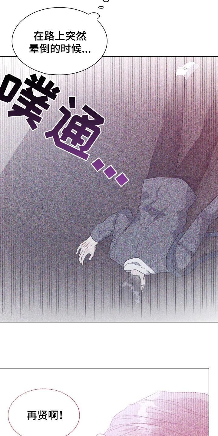 红蛇梦魇韩漫解说合集漫画,第44话3图