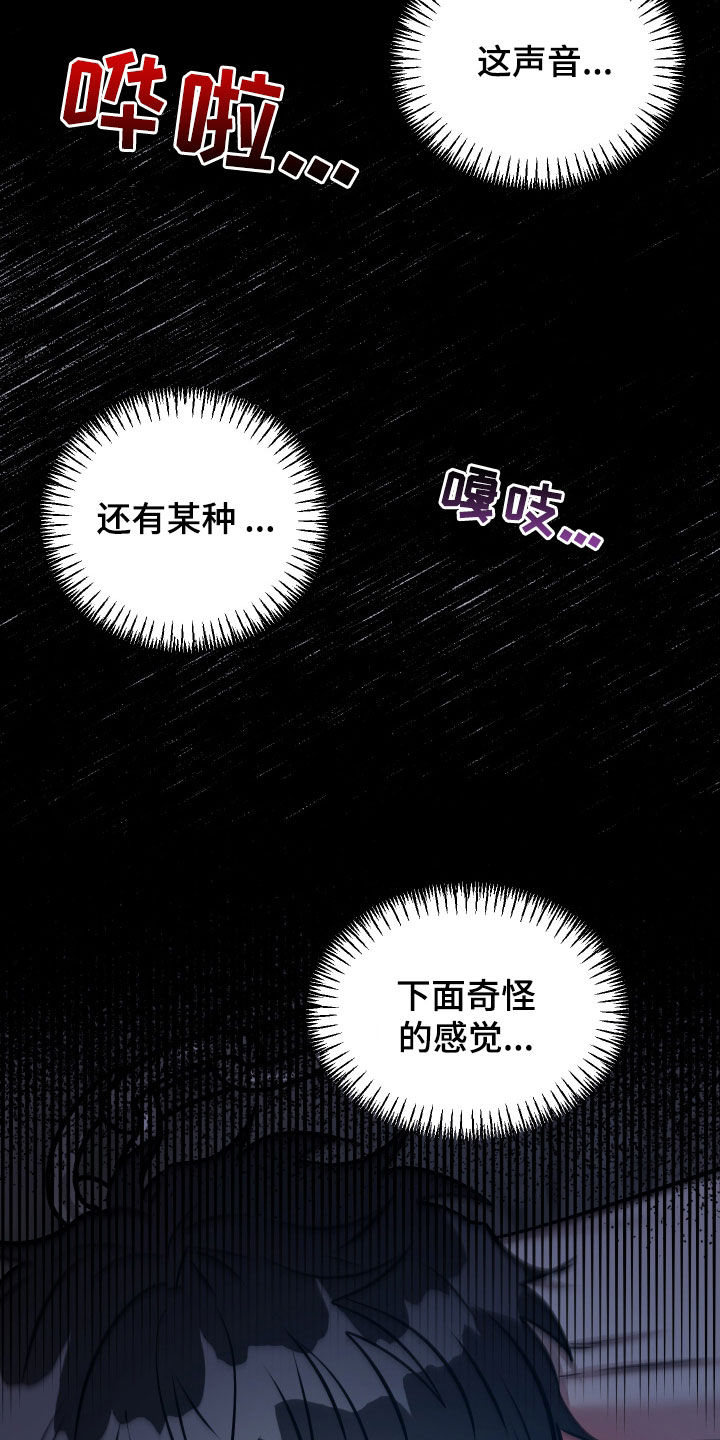 红蛇进家中预示什么漫画,第49话3图