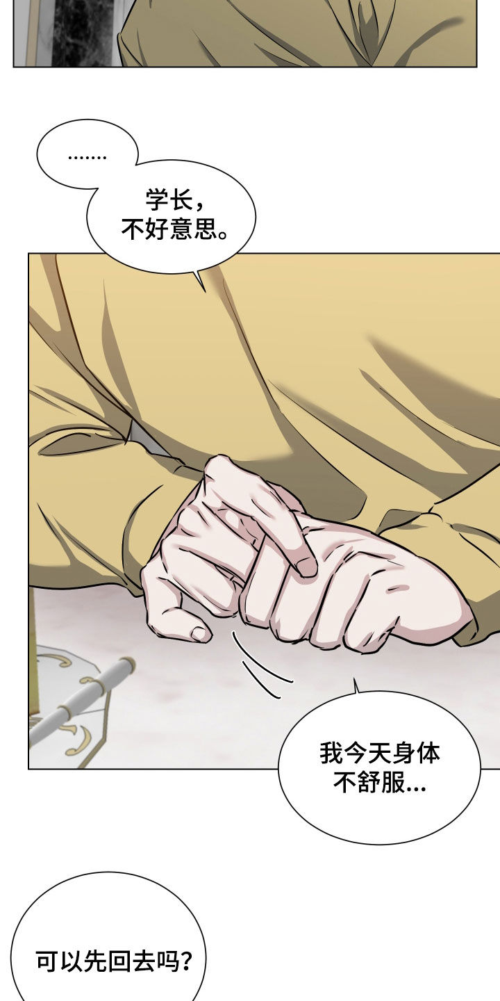 红蛇40集电视剧漫画,第48话2图
