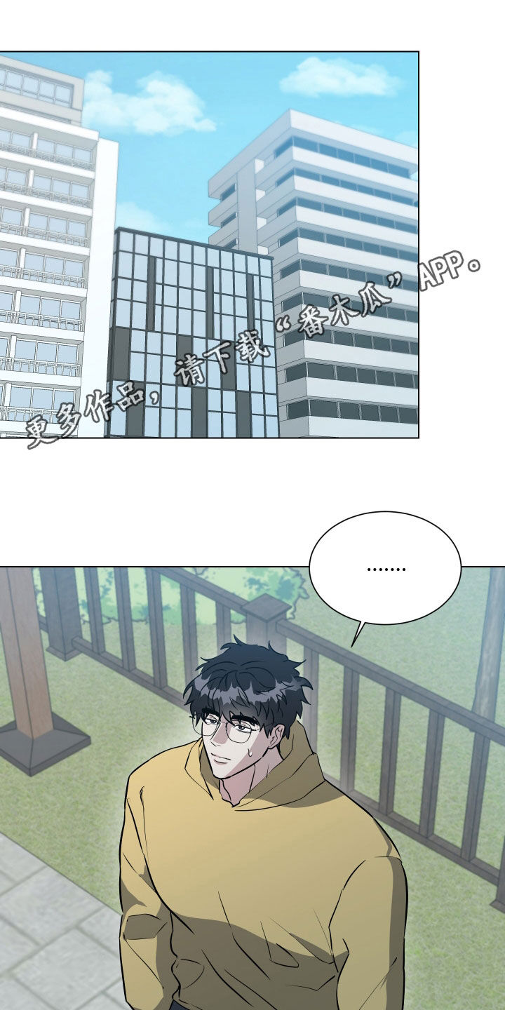 红蛇梦魇韩漫解说合集漫画,第44话1图