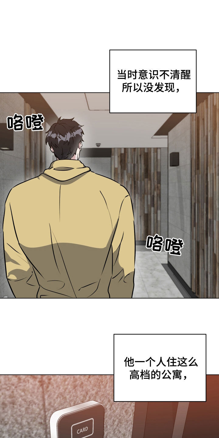 红蛇梦魇韩漫解说合集漫画,第44话5图
