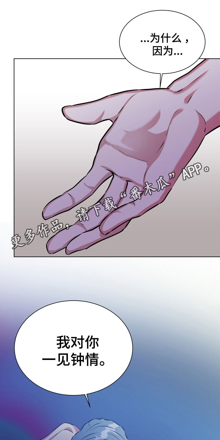 红蛇抗日女侠漫画,第50话1图