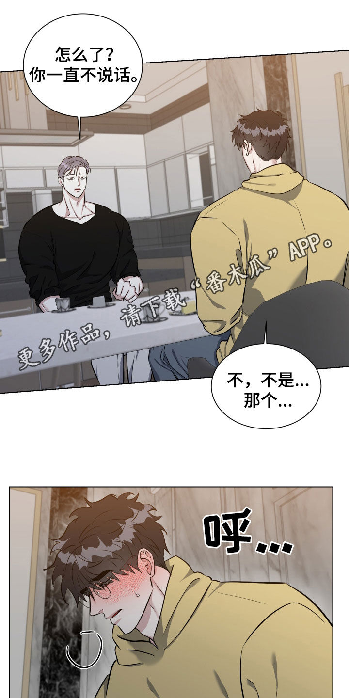 红蛇40集电视剧漫画,第48话1图