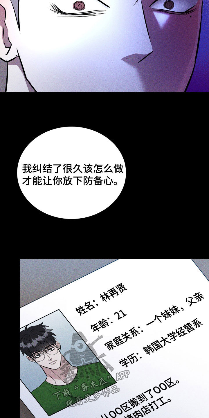 红蛇抗日女侠漫画,第50话5图