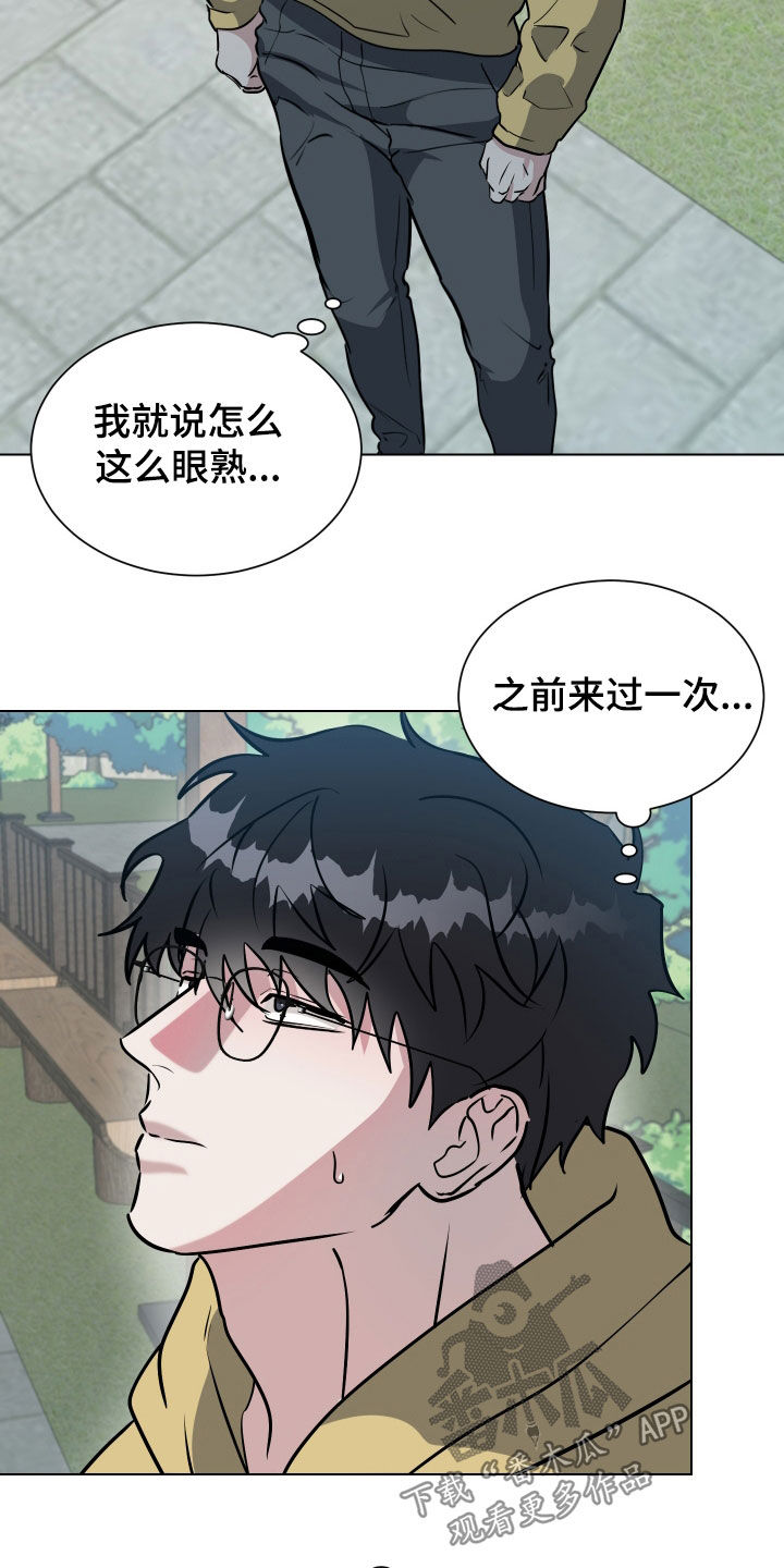 红蛇梦魇韩漫解说合集漫画,第44话2图