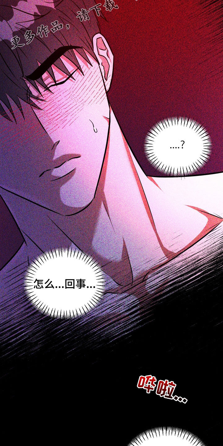 红蛇进家中预示什么漫画,第49话2图