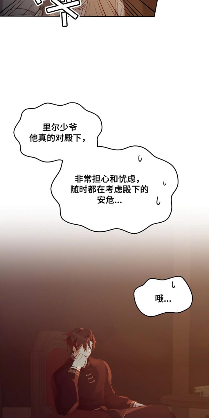 《驯龙秘诀》故事线漫画,第110话5图