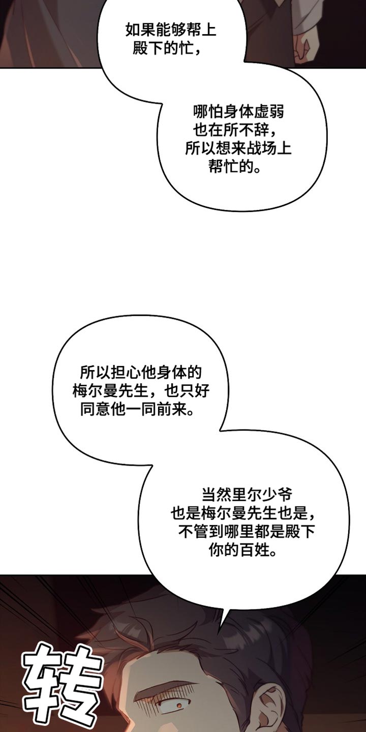 《驯龙秘诀》故事线漫画,第110话3图