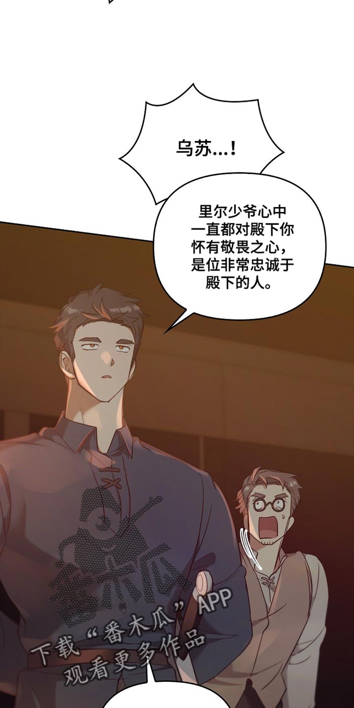 《驯龙秘诀》故事线漫画,第110话2图