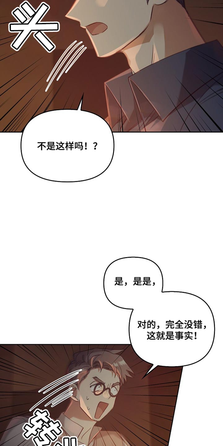 《驯龙秘诀》故事线漫画,第110话4图