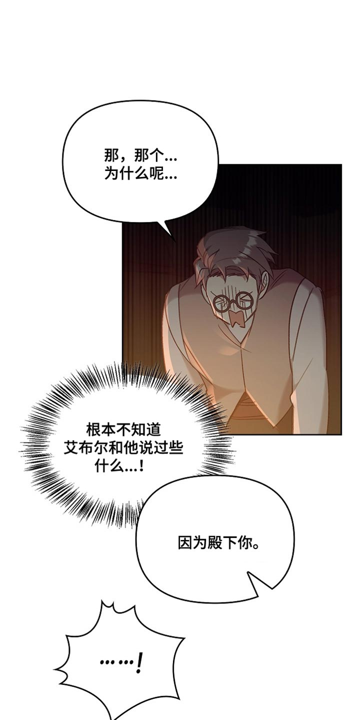 《驯龙秘诀》故事线漫画,第110话1图