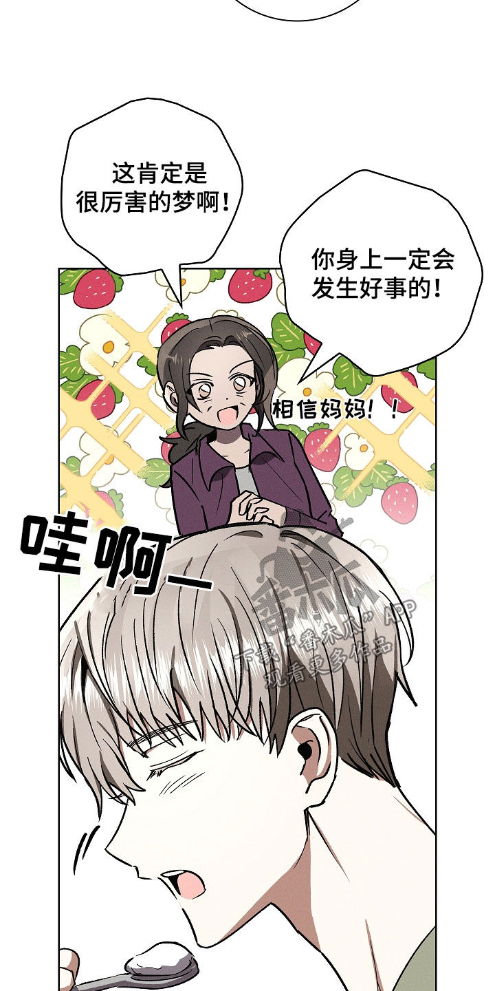 我的太子妃不好惹漫画漫画,第107话3图